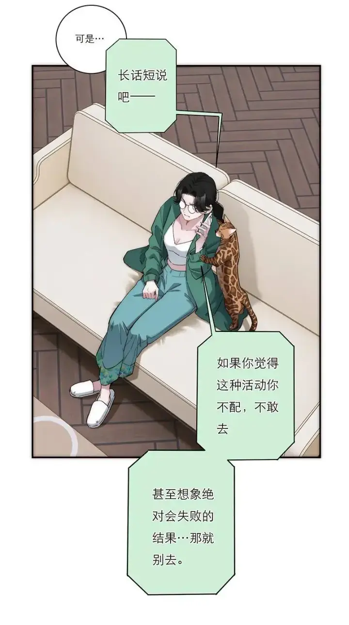 漫画《恩公不做文人雅士》第13话第49张图