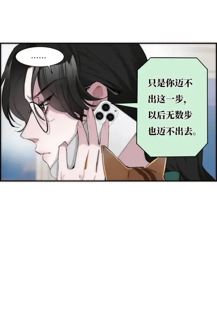 漫画《恩公不做文人雅士》第13话第50张图