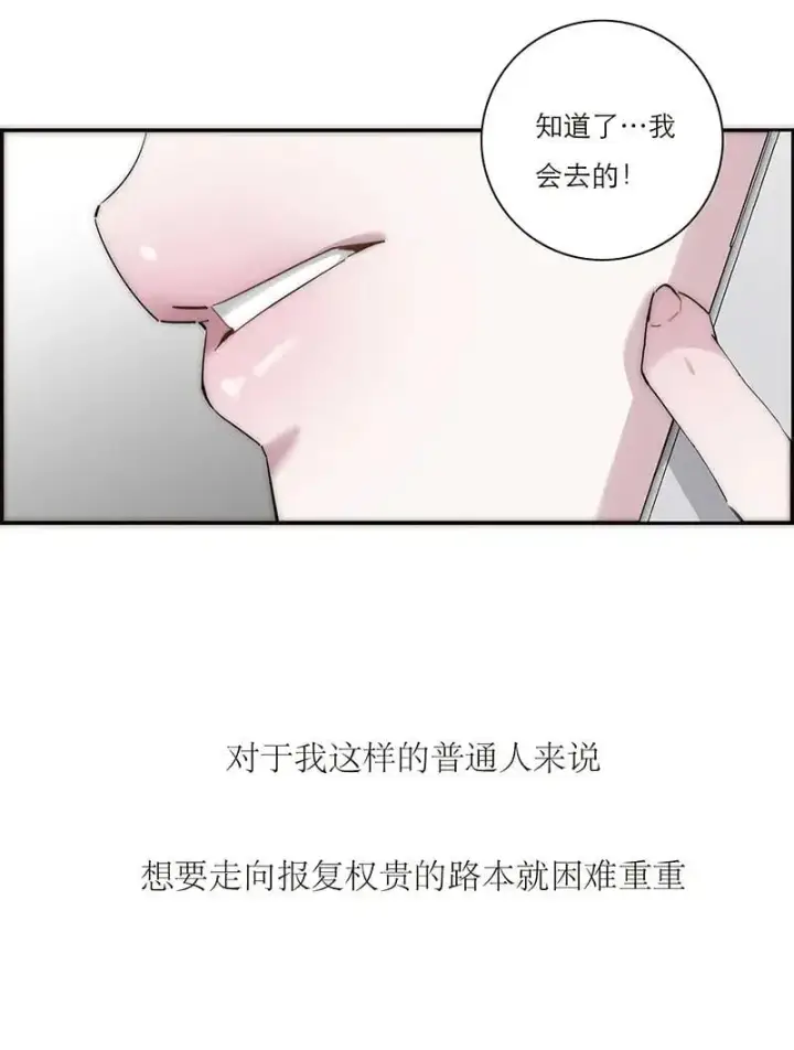 漫画《恩公不做文人雅士》第13话第51张图