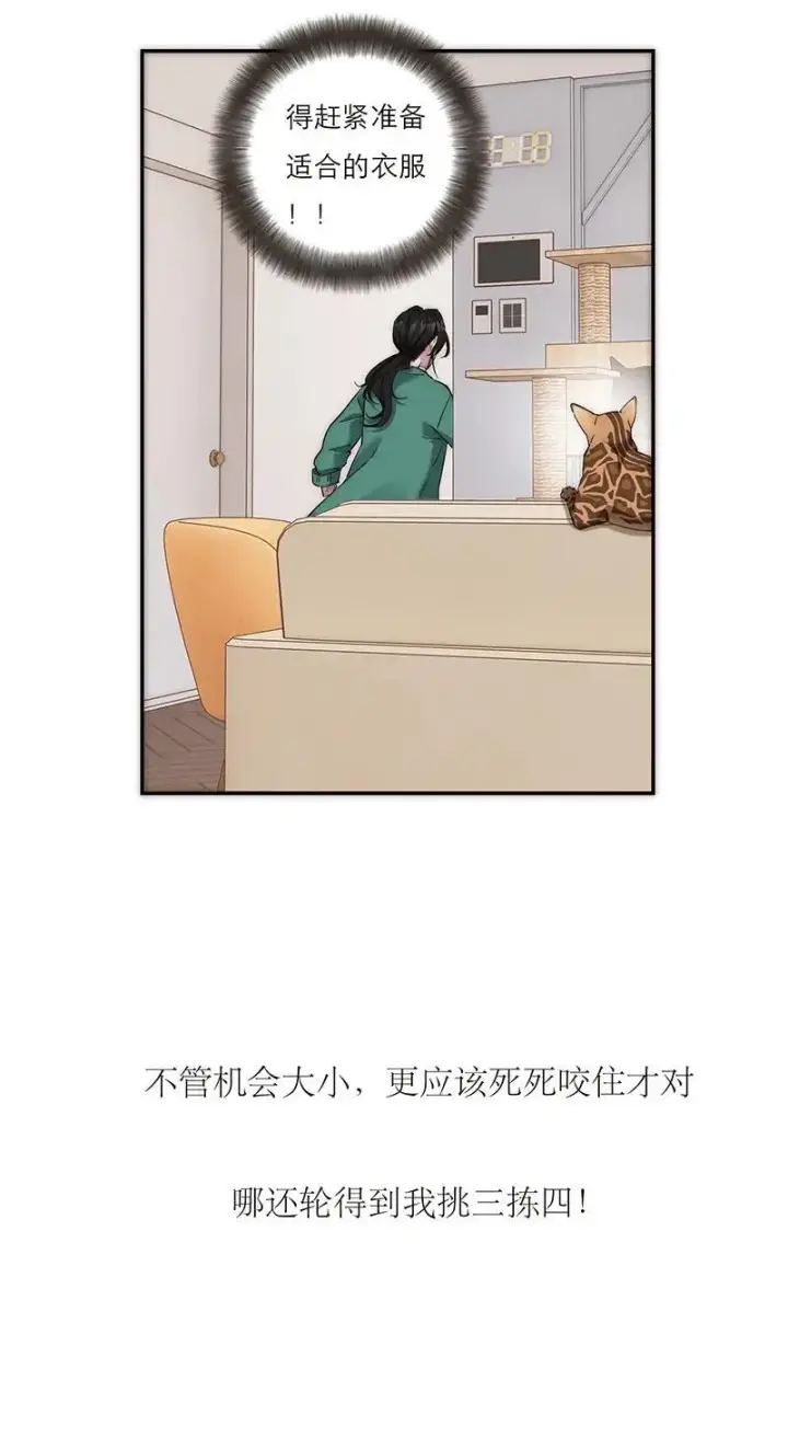漫画《恩公不做文人雅士》第13话第52张图