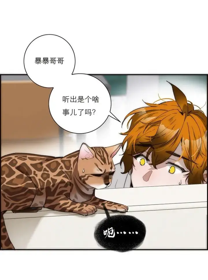 漫画《恩公不做文人雅士》第13话第53张图