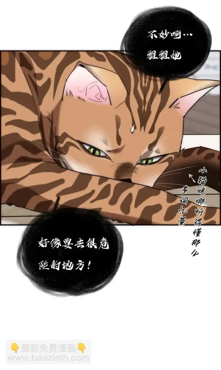 漫画《恩公不做文人雅士》第13话第54张图