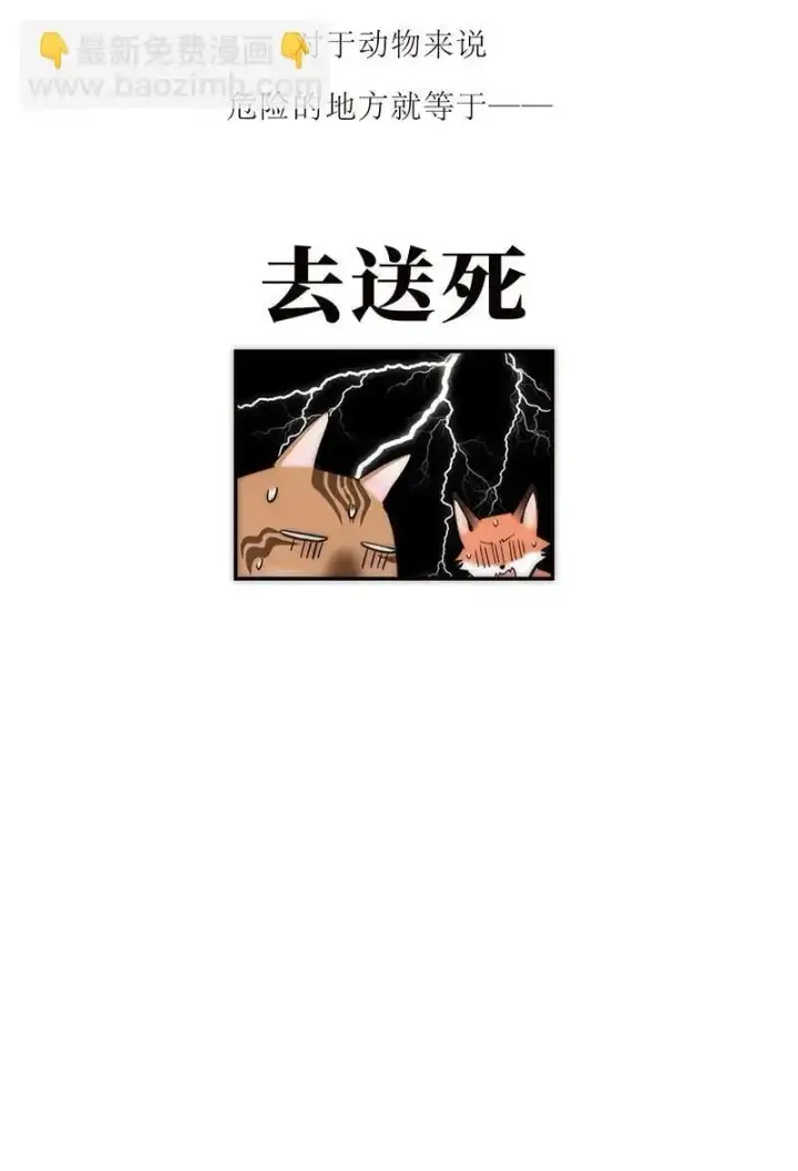 漫画《恩公不做文人雅士》第13话第55张图