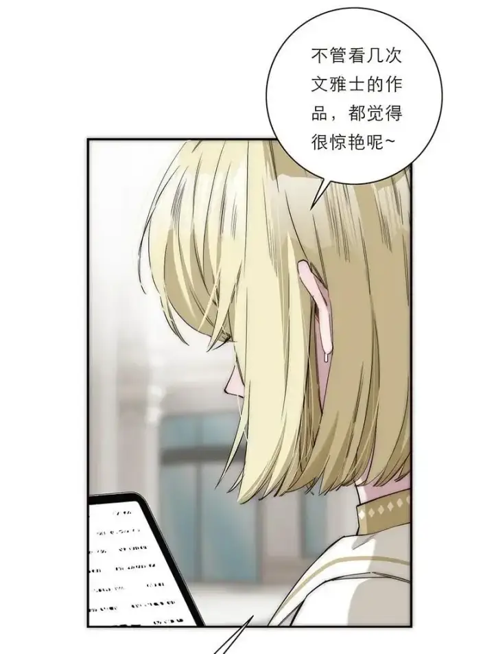 漫画《恩公不做文人雅士》第13话第6张图