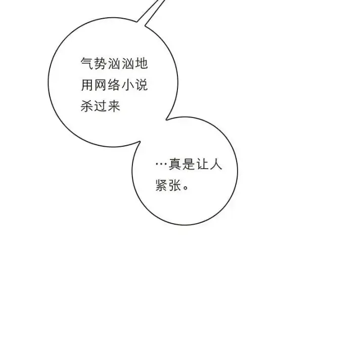 漫画《恩公不做文人雅士》第13话第7张图