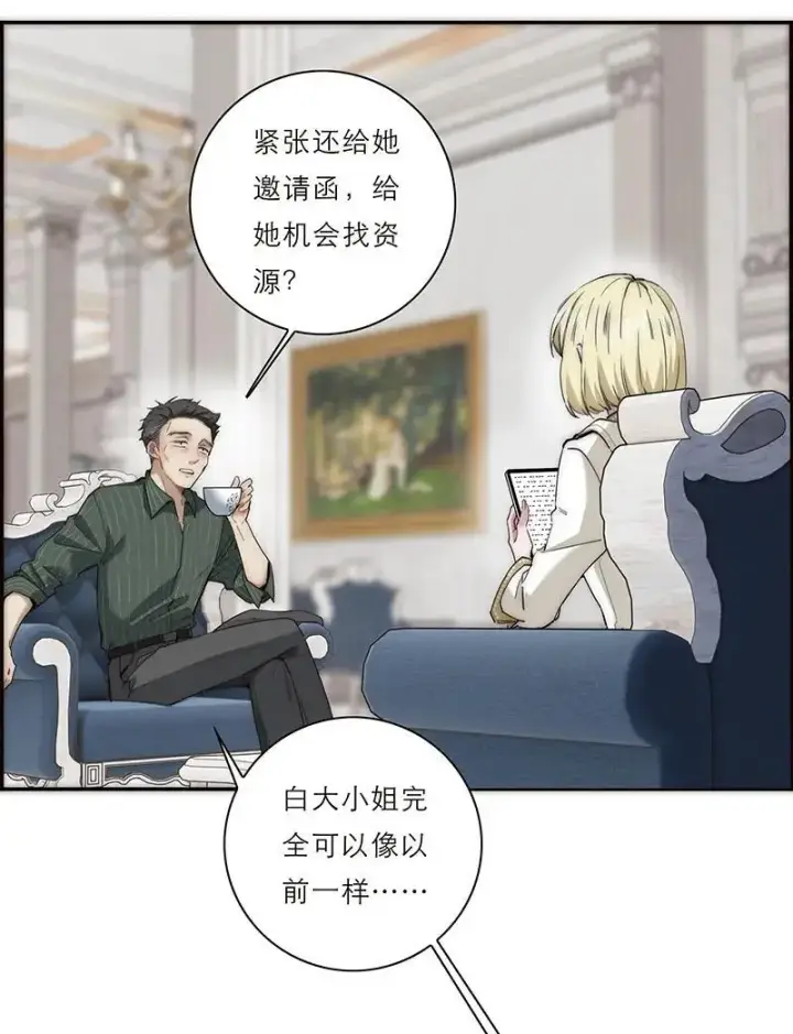 漫画《恩公不做文人雅士》第13话第8张图