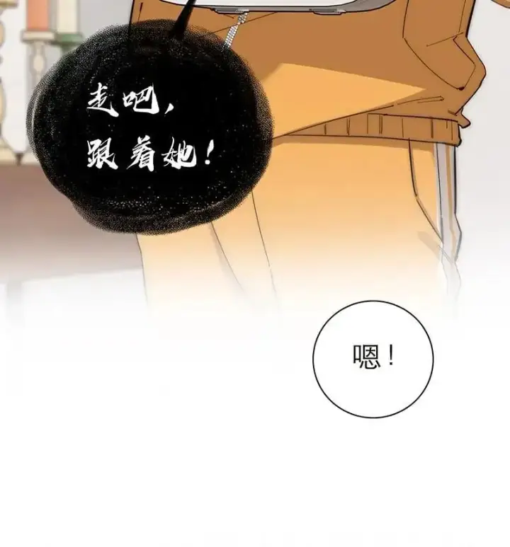 漫画《恩公不做文人雅士》第14话第11张图