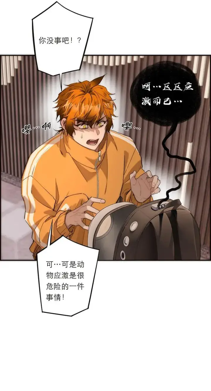 漫画《恩公不做文人雅士》第14话第20张图