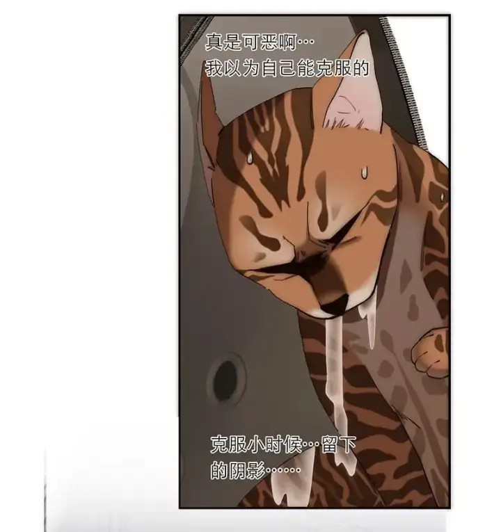 漫画《恩公不做文人雅士》第14话第21张图