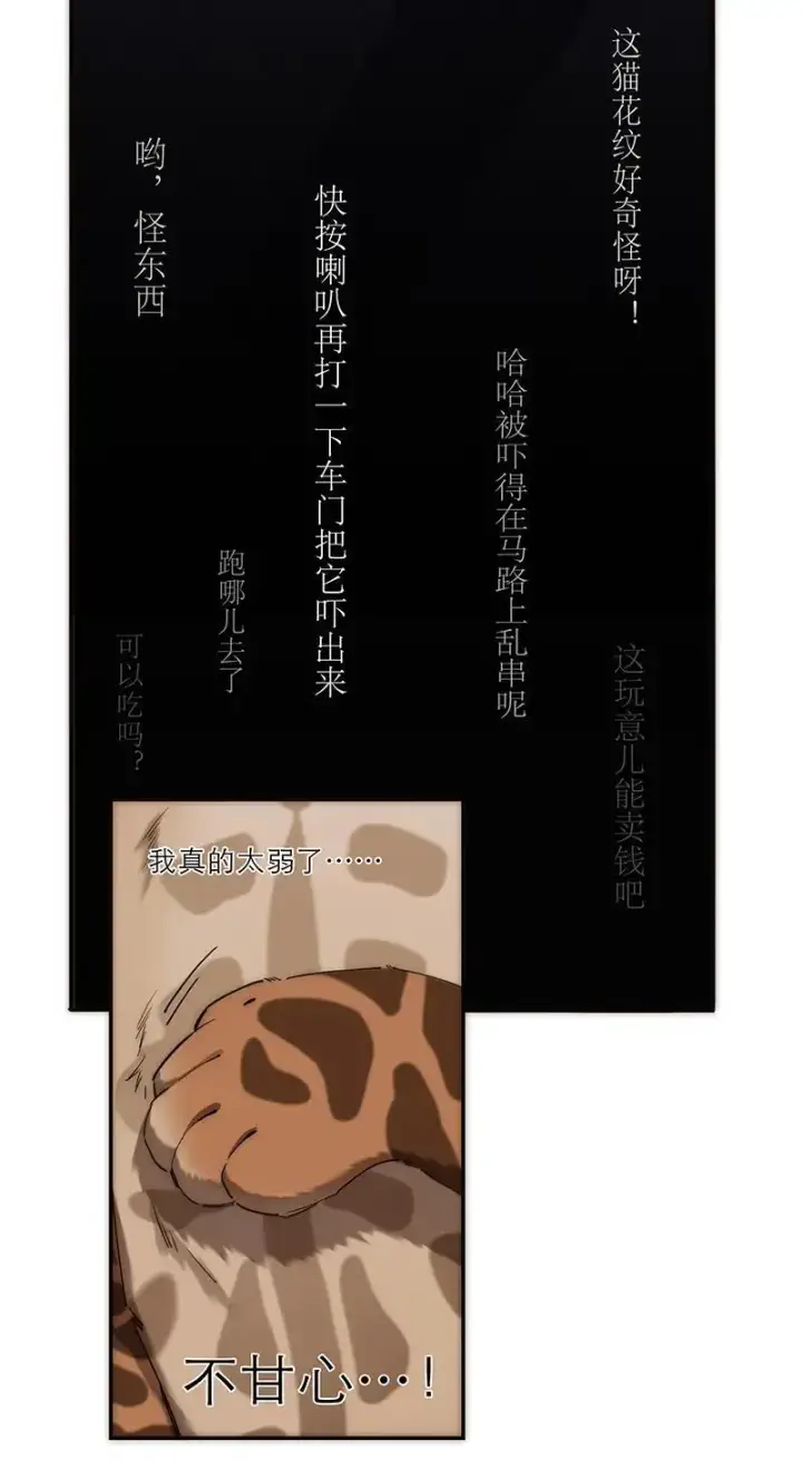 漫画《恩公不做文人雅士》第14话第23张图