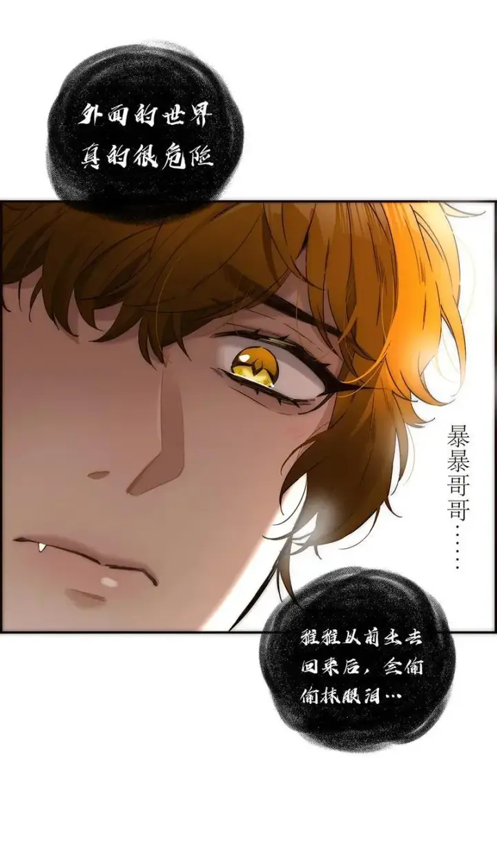 漫画《恩公不做文人雅士》第14话第26张图