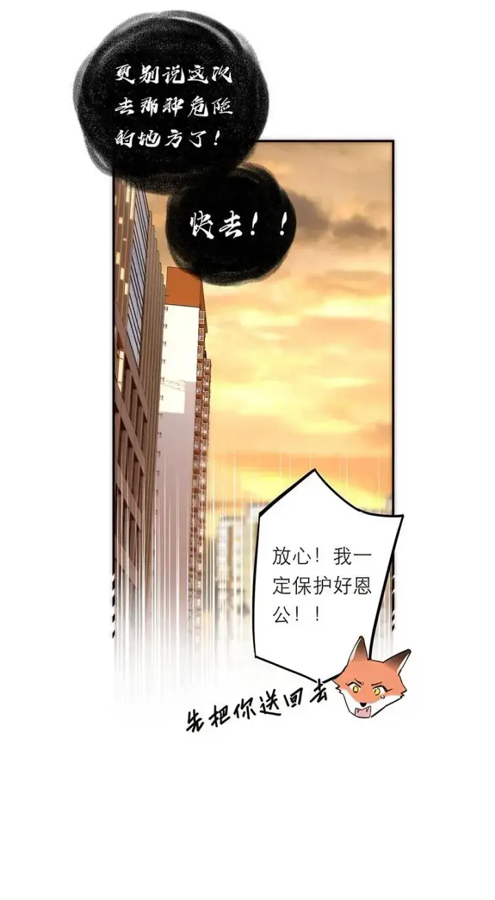 漫画《恩公不做文人雅士》第14话第27张图