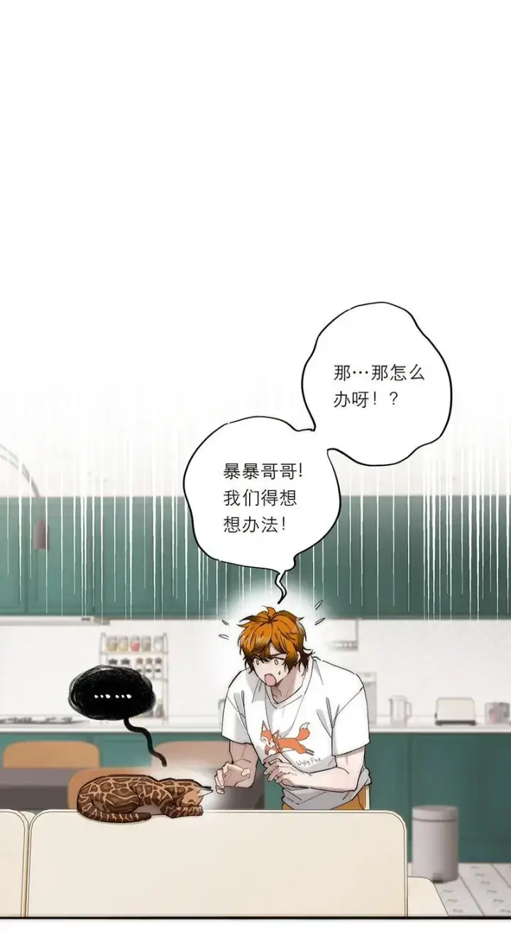 漫画《恩公不做文人雅士》第14话第3张图