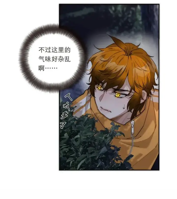 漫画《恩公不做文人雅士》第14话第30张图