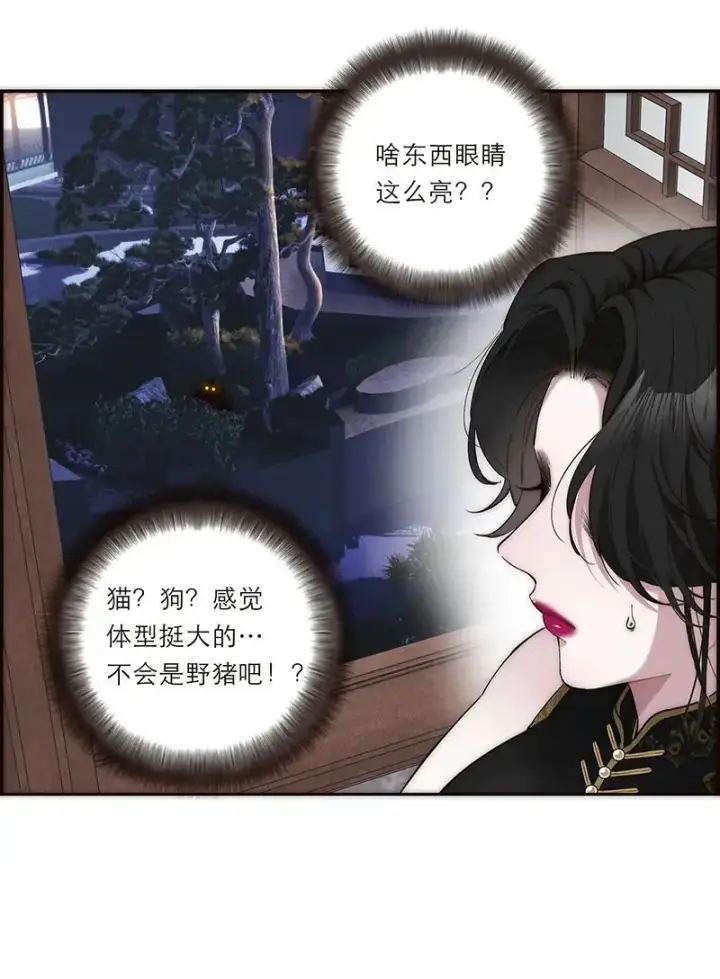 漫画《恩公不做文人雅士》第14话第32张图