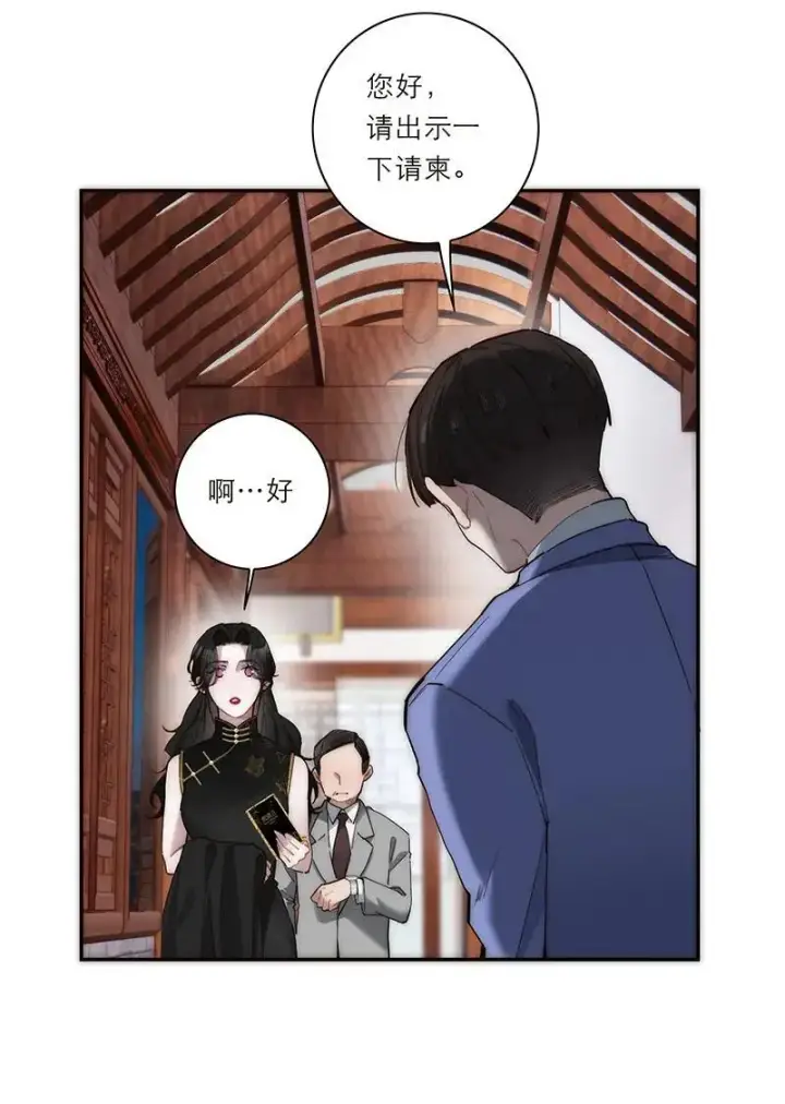 漫画《恩公不做文人雅士》第14话第33张图