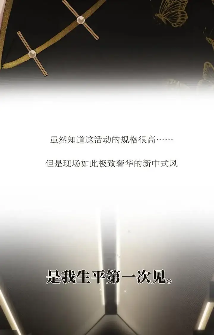 漫画《恩公不做文人雅士》第14话第37张图