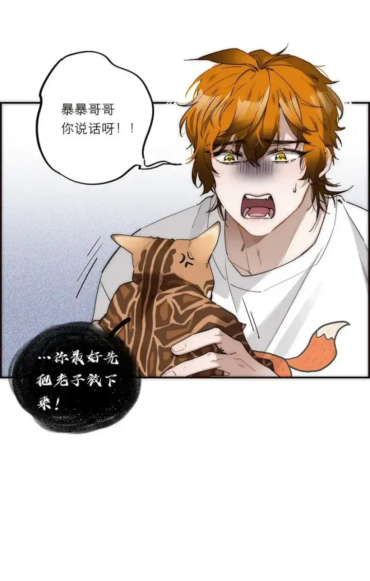 漫画《恩公不做文人雅士》第14话第4张图
