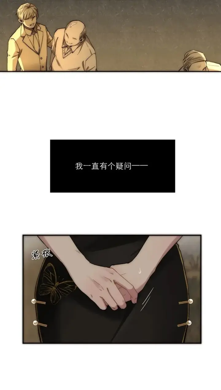 漫画《恩公不做文人雅士》第14话第43张图
