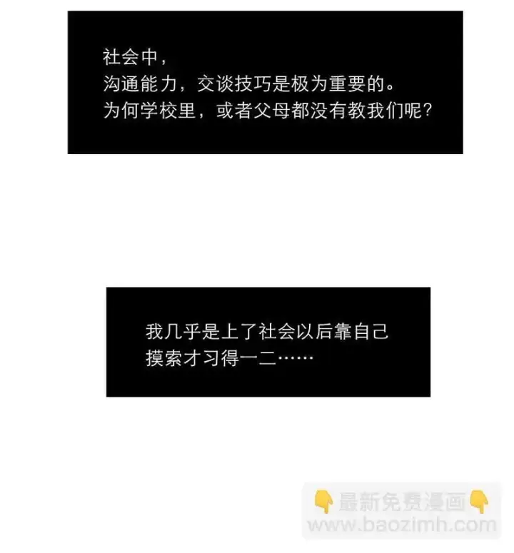 漫画《恩公不做文人雅士》第14话第44张图