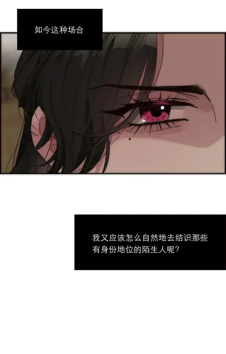 漫画《恩公不做文人雅士》第14话第45张图