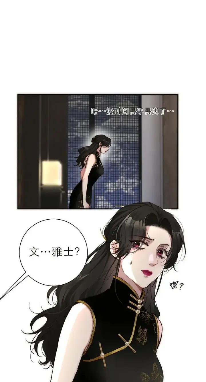 漫画《恩公不做文人雅士》第14话第47张图