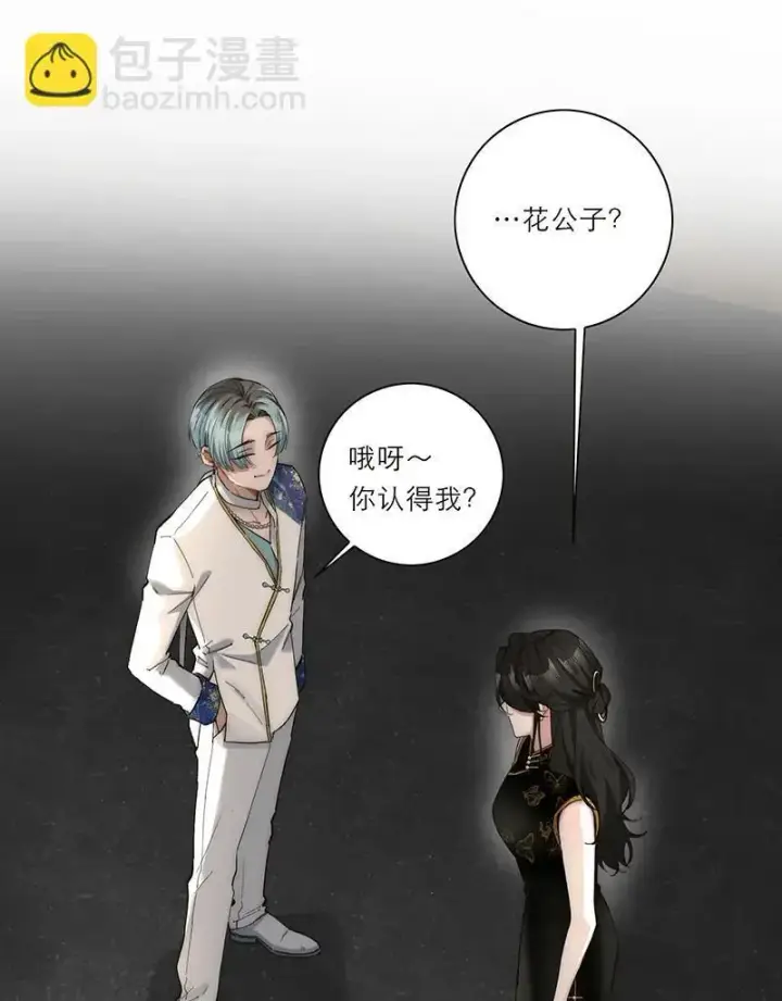 漫画《恩公不做文人雅士》第14话第49张图