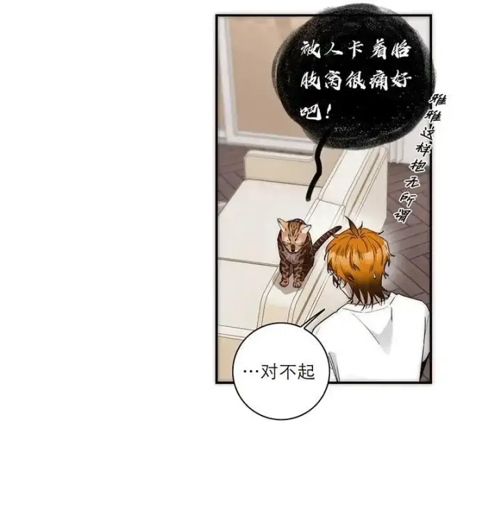 漫画《恩公不做文人雅士》第14话第5张图