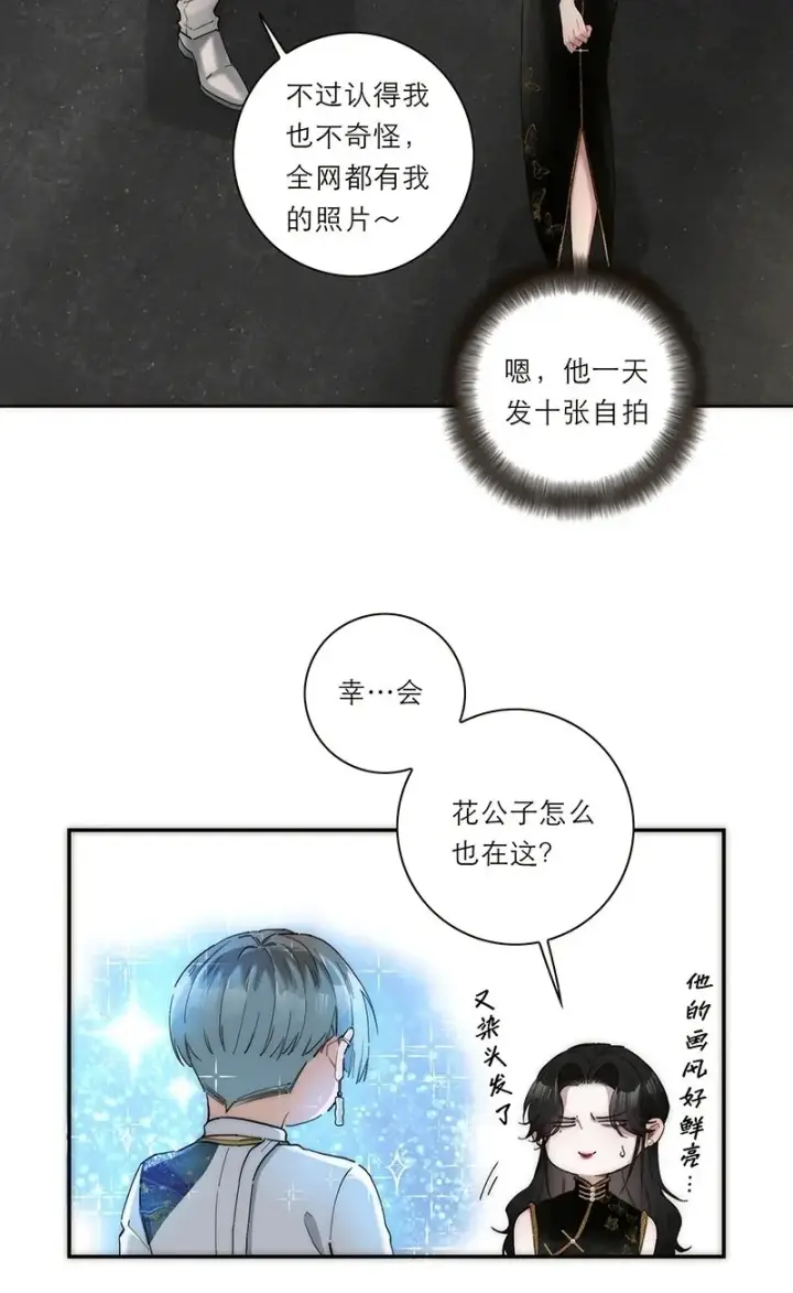 漫画《恩公不做文人雅士》第14话第50张图