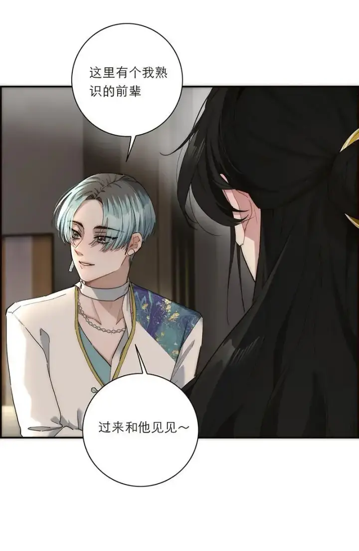 漫画《恩公不做文人雅士》第14话第51张图