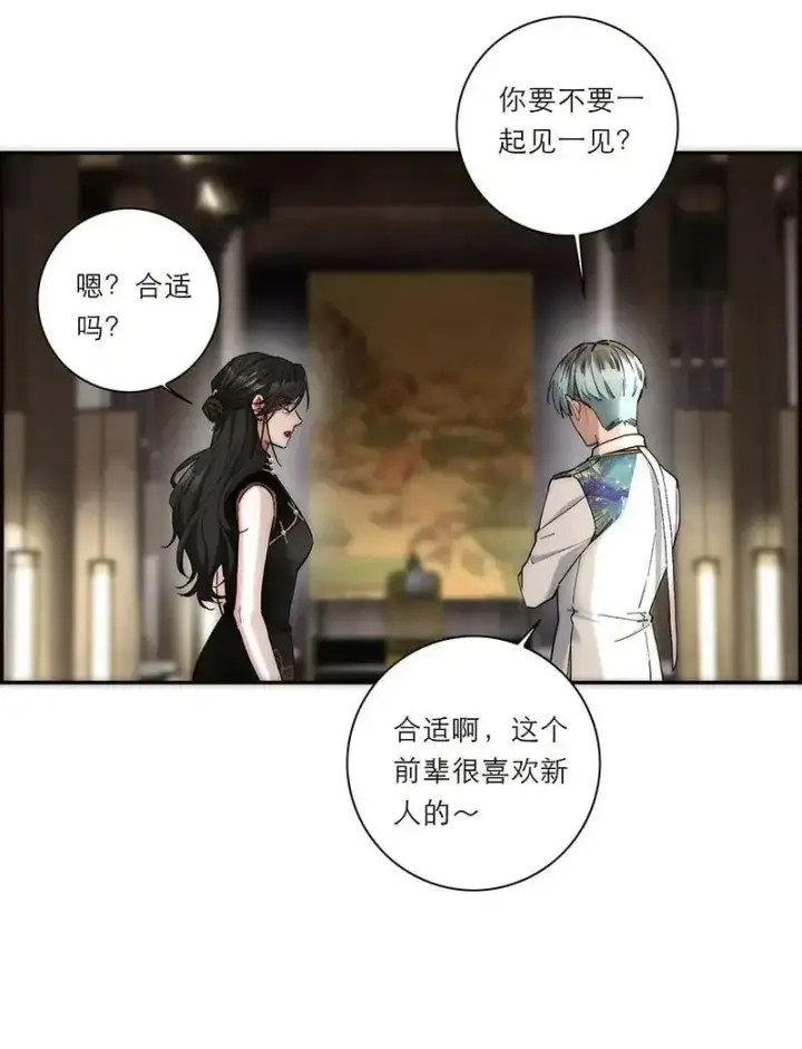 漫画《恩公不做文人雅士》第14话第52张图