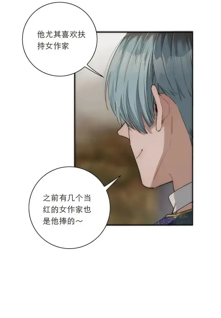 漫画《恩公不做文人雅士》第14话第53张图