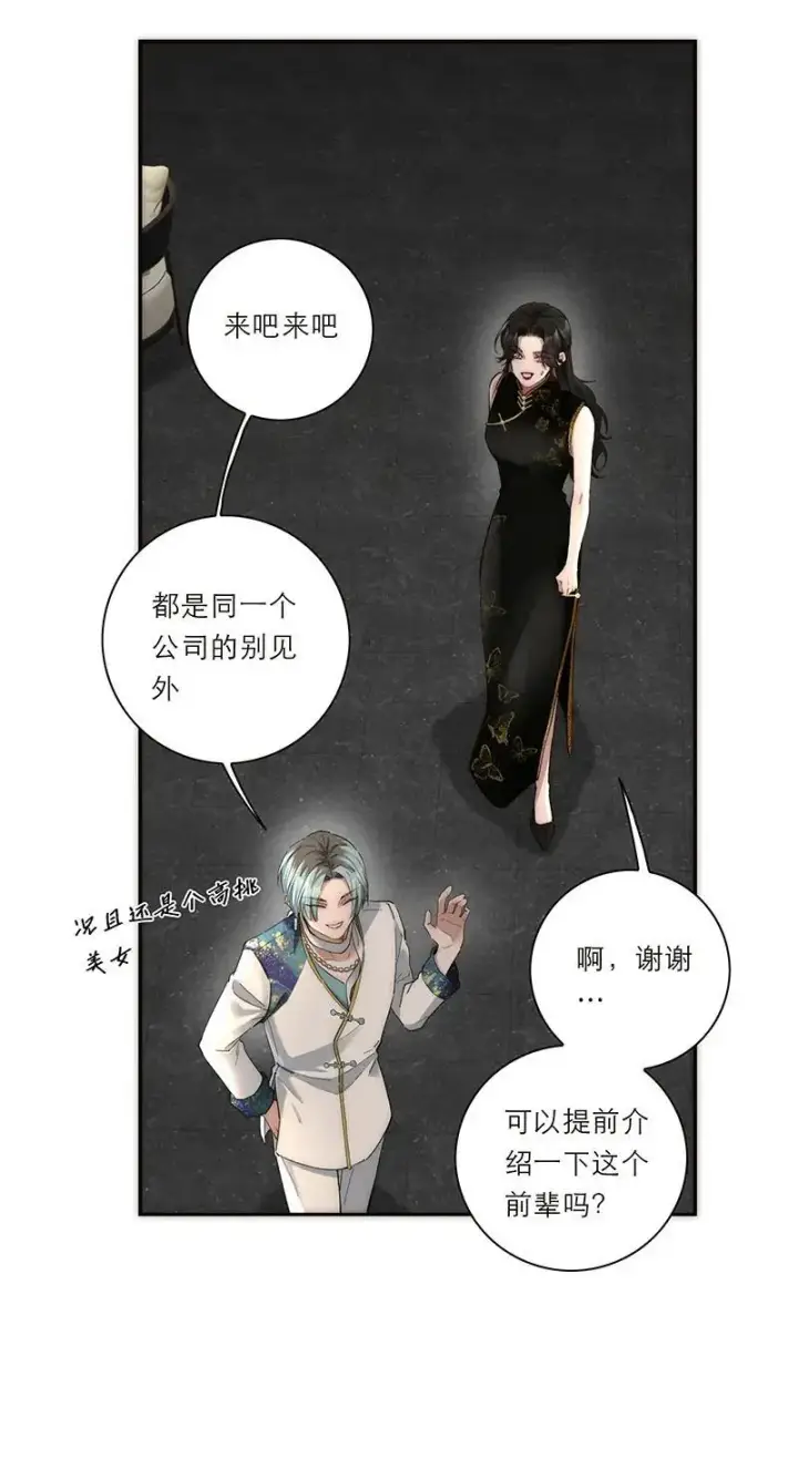 漫画《恩公不做文人雅士》第14话第54张图