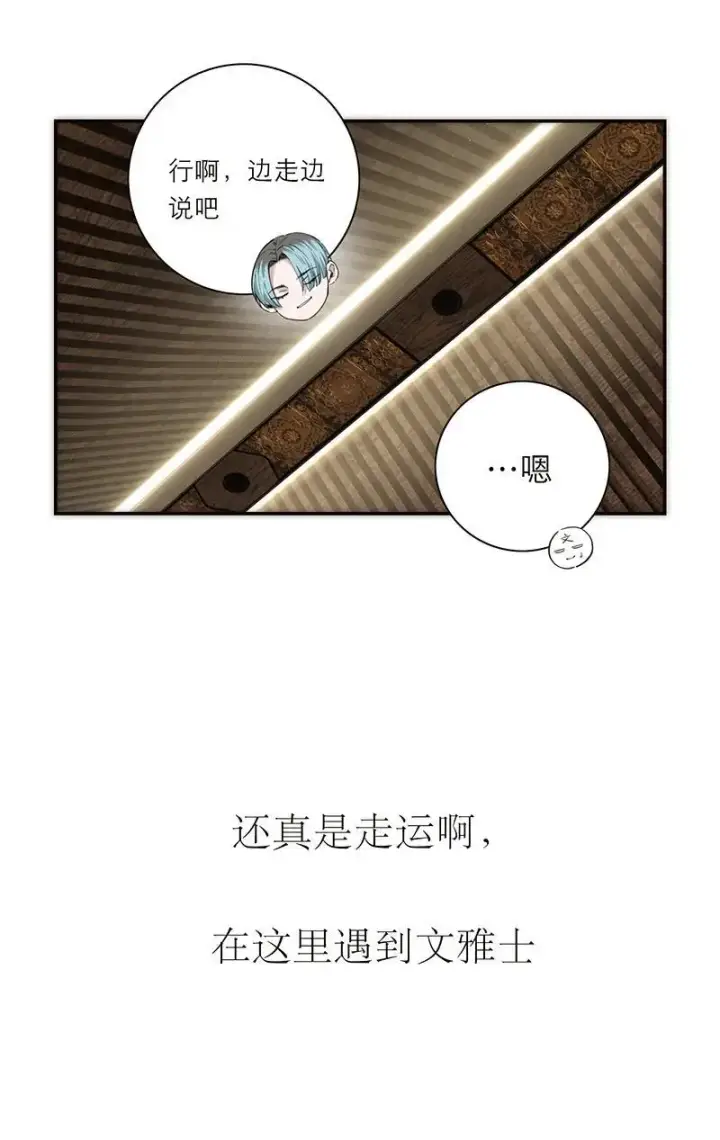 漫画《恩公不做文人雅士》第14话第55张图