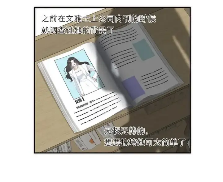 漫画《恩公不做文人雅士》第14话第57张图