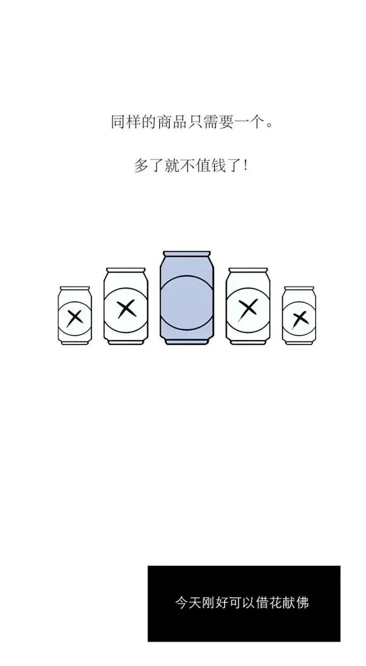 漫画《恩公不做文人雅士》第14话第58张图