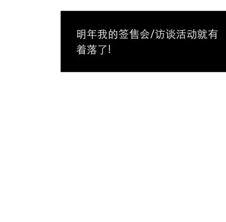 漫画《恩公不做文人雅士》第14话第60张图