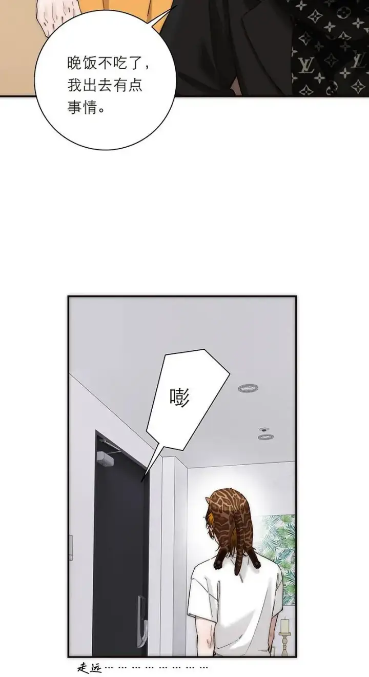 漫画《恩公不做文人雅士》第14话第8张图
