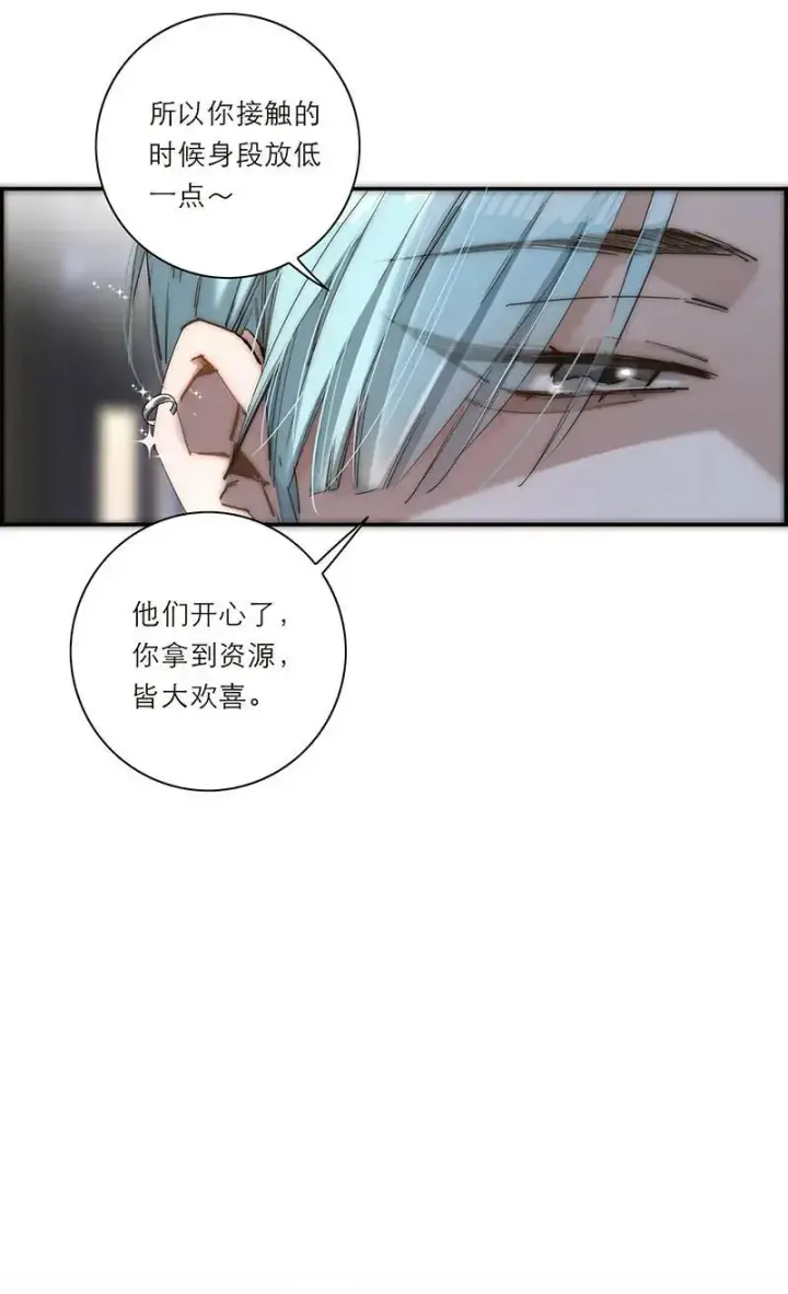 漫画《恩公不做文人雅士》第15话第10张图