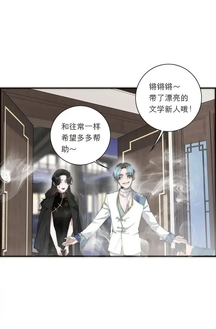 漫画《恩公不做文人雅士》第15话第13张图