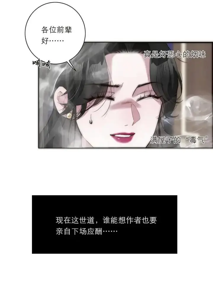 漫画《恩公不做文人雅士》第15话第14张图