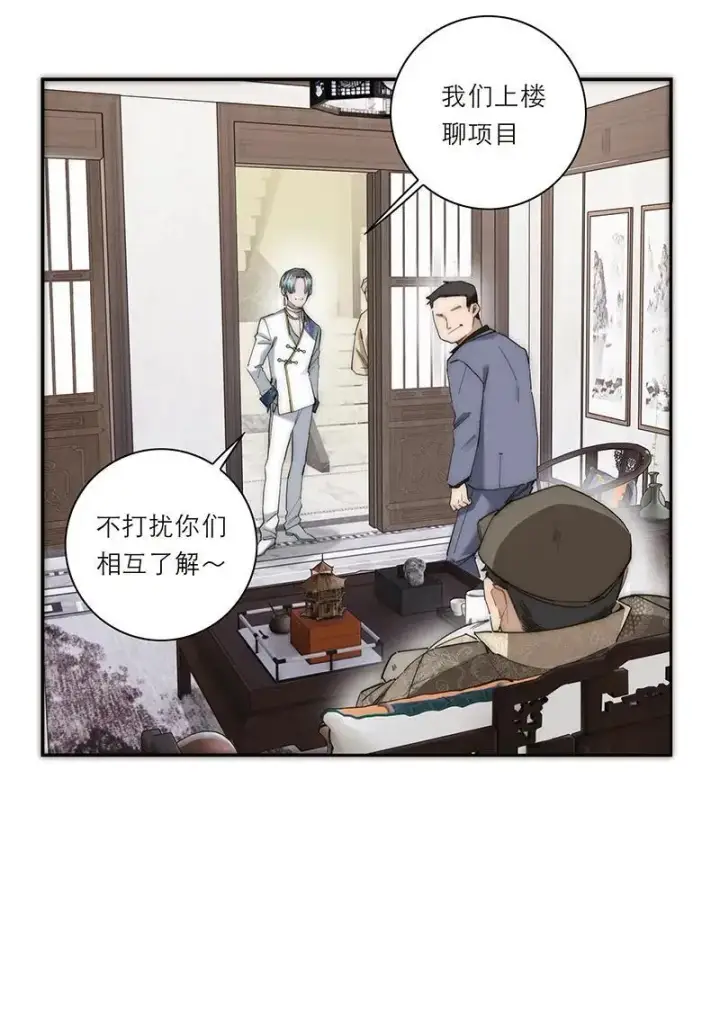 漫画《恩公不做文人雅士》第15话第18张图