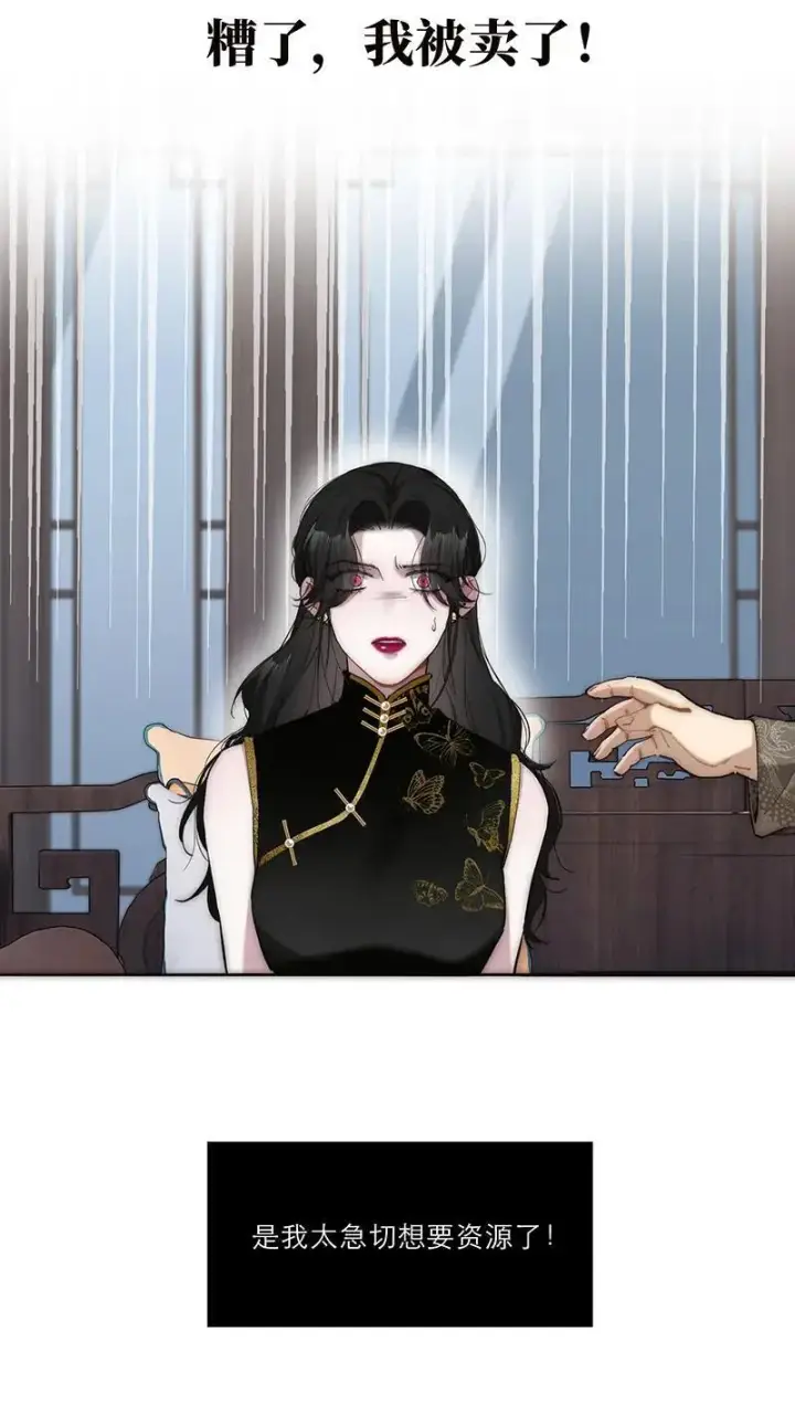 漫画《恩公不做文人雅士》第15话第20张图