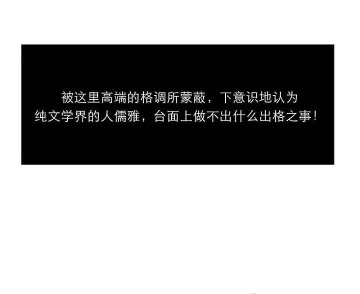 漫画《恩公不做文人雅士》第15话第21张图