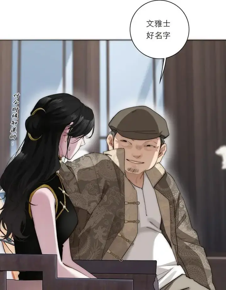 漫画《恩公不做文人雅士》第15话第22张图