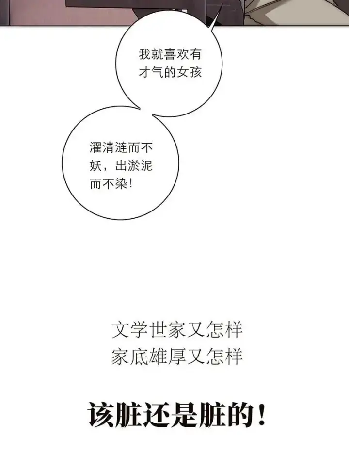 漫画《恩公不做文人雅士》第15话第23张图