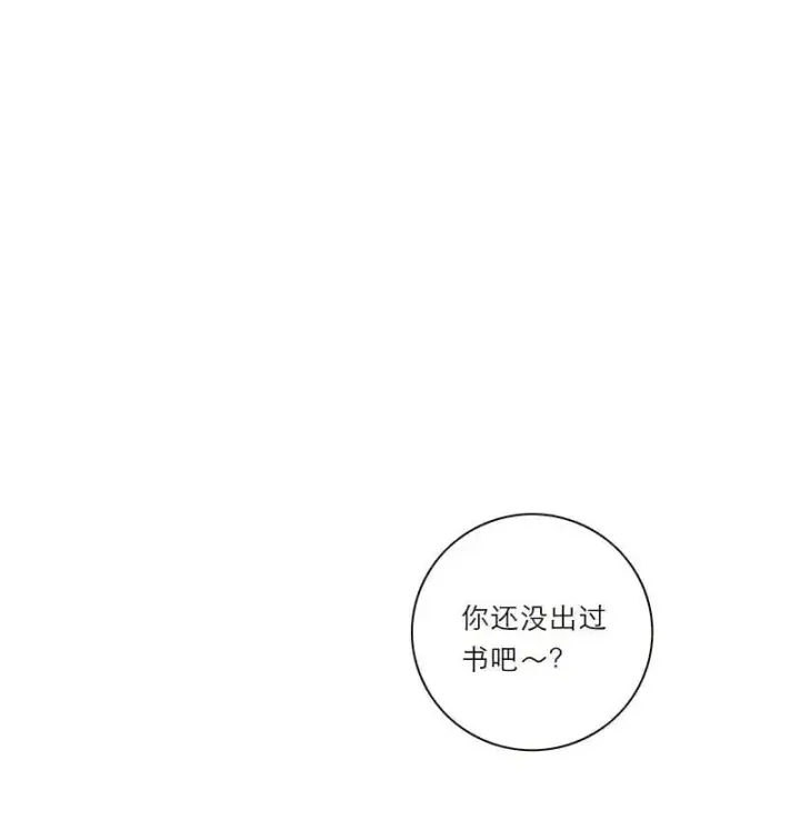 漫画《恩公不做文人雅士》第15话第24张图