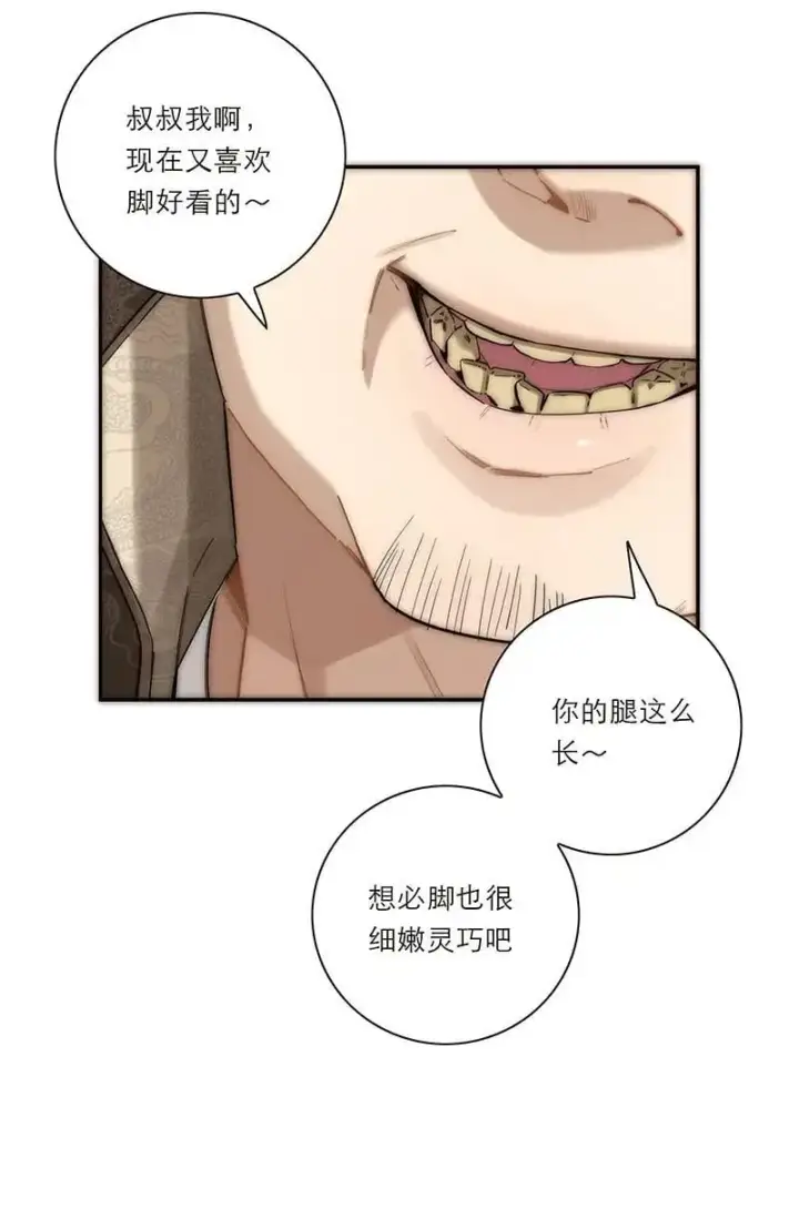 漫画《恩公不做文人雅士》第15话第27张图