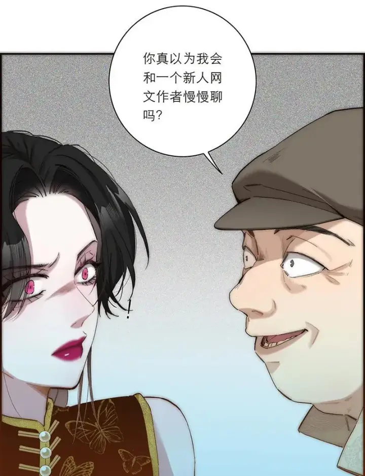 漫画《恩公不做文人雅士》第15话第30张图
