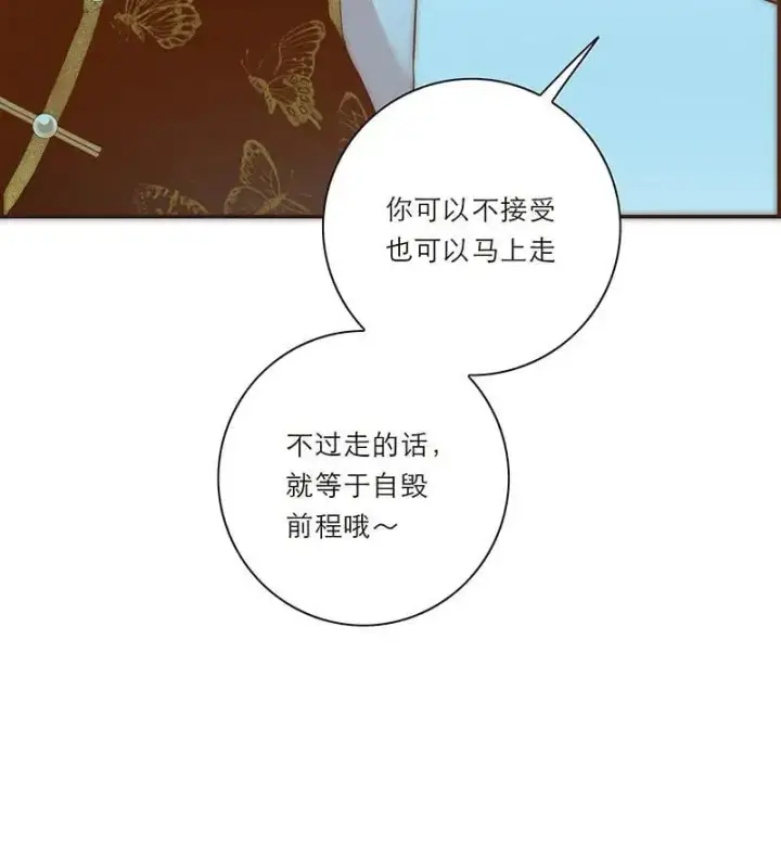 漫画《恩公不做文人雅士》第15话第31张图